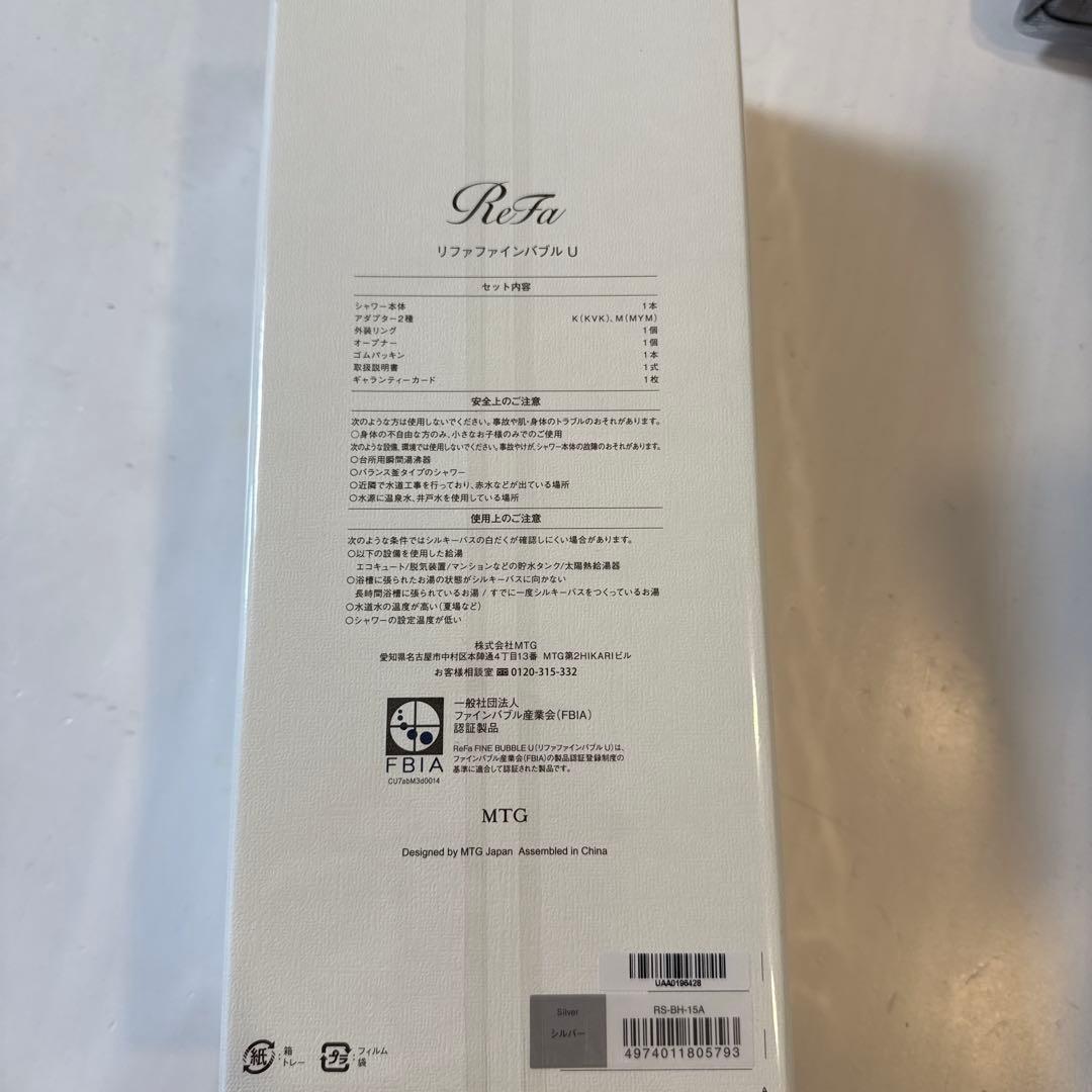 【新品未使用】ReFa(リファ) ファインバブル U シャワーヘッド