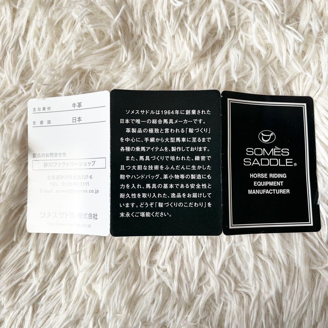 新品未使用✨SOMES SADDLE ソメスサドル　リュック　レザー　ブラック