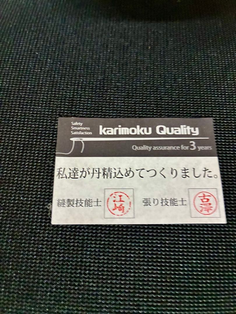 管426☆カリモク☆karimoku☆ダイニングテーブル&ダイニングチェアー2脚