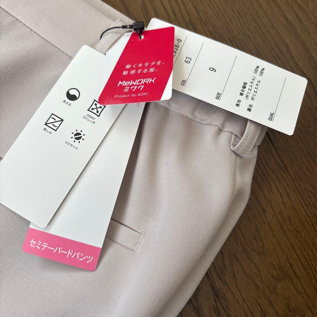 新品 アオキLES MUES パンツスーツ