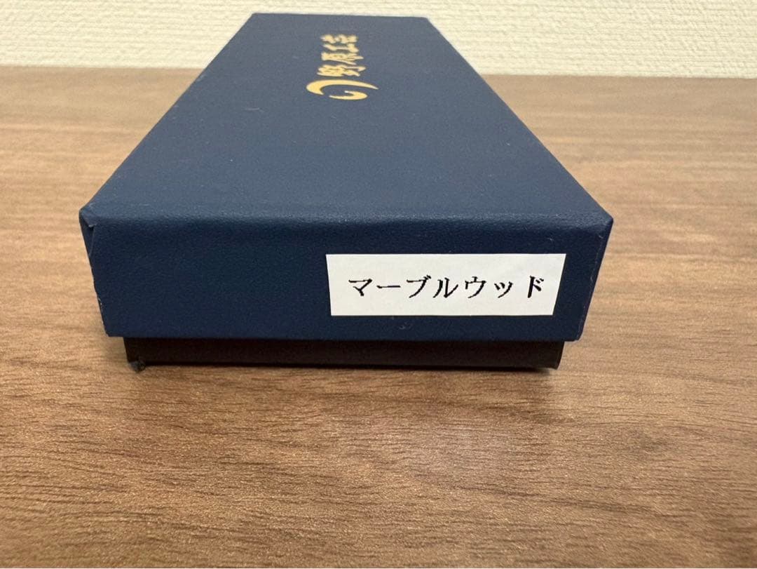 野原工芸　マーブルウッド　ボールペン　スタンダード
