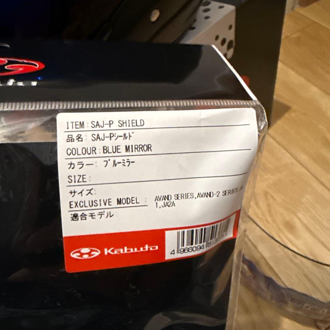 超美品　カブト　kabuto AVAND-2 サイズL スモークシールド付き