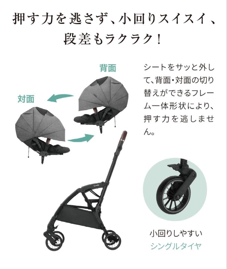 【豆柴】【美品】combi / スゴカルminimo / AB型ベビーカー