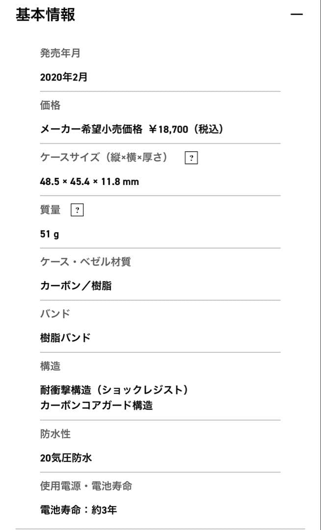 CASIO G-SHOCK 腕時計 5611