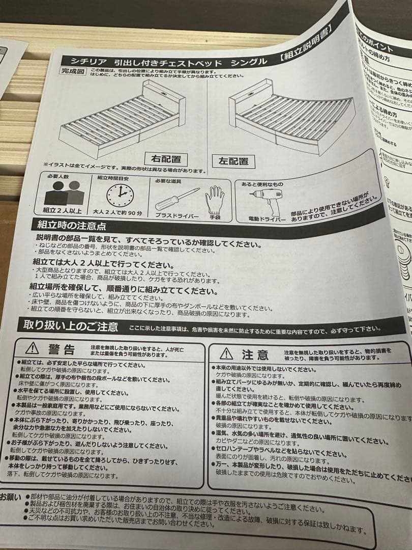 シチリア 引出付きベッド シングル ブラウン コンセント付き ※i4※