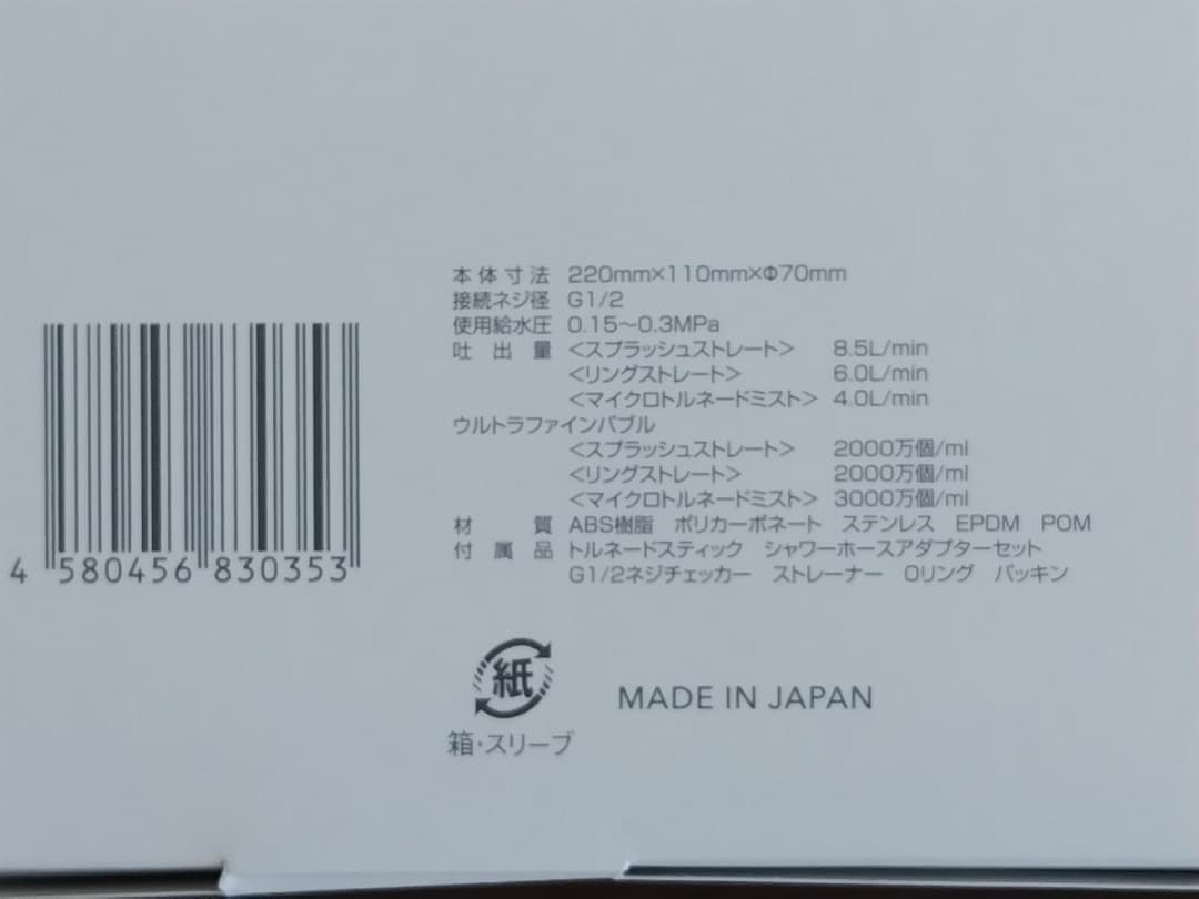 【正規品・未使用】Mirable zero ミラブルゼロ （一部付属品期限切れ）