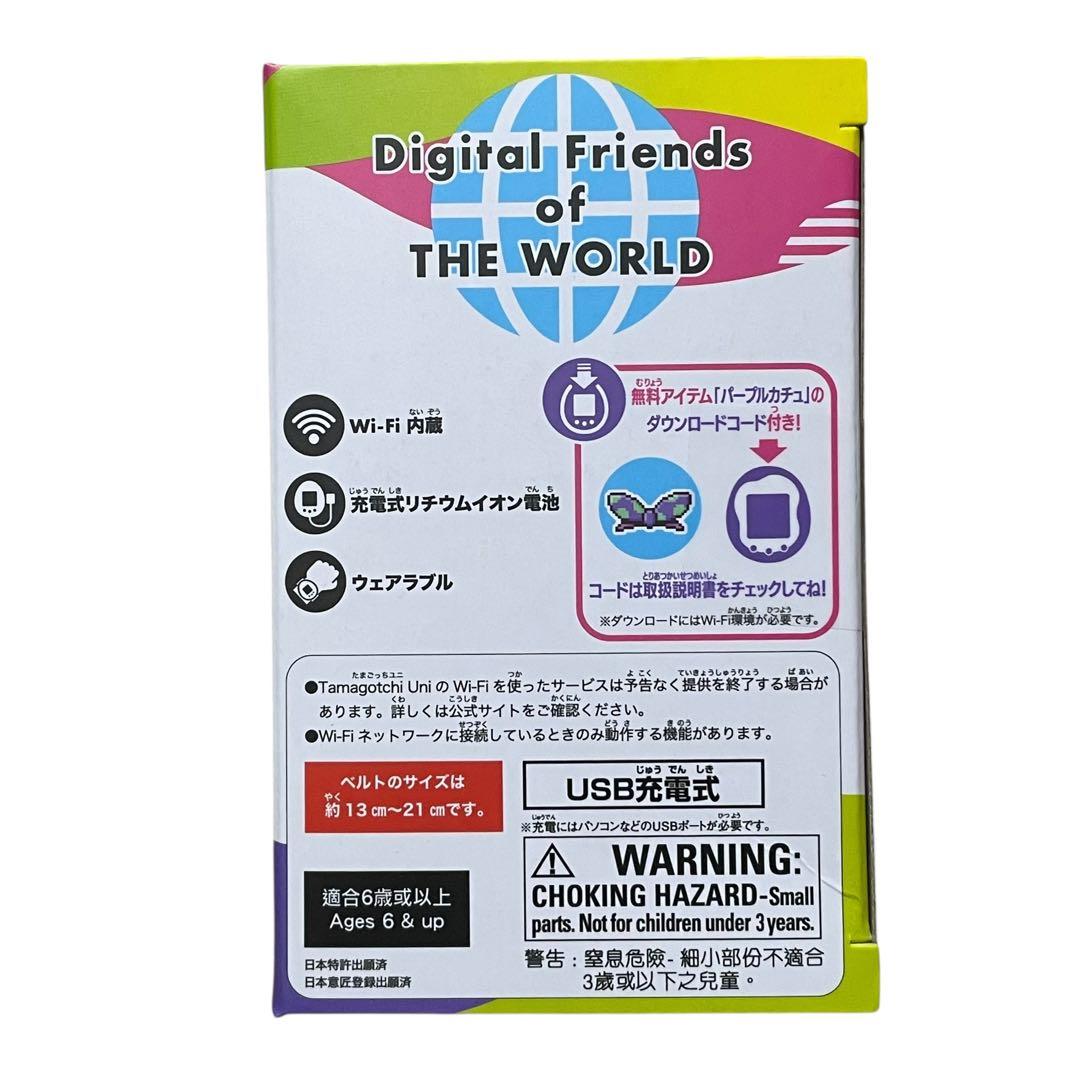 ⭐新品未開封⭐ たまごっち Uni パープル Tamagotchi バンダイ