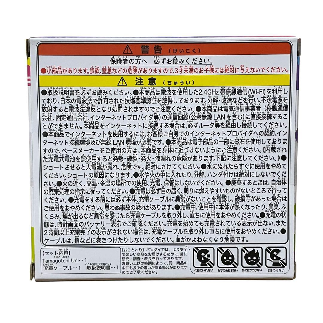 ⭐新品未開封⭐ たまごっち Uni パープル Tamagotchi バンダイ