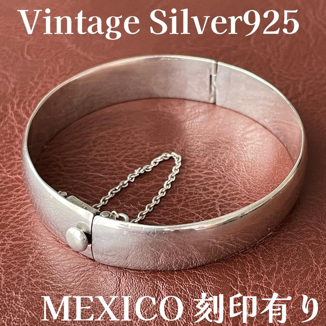 ヴィンテージ バングル メキシコ製 シルバー925 ブレスレット メンズ 希少