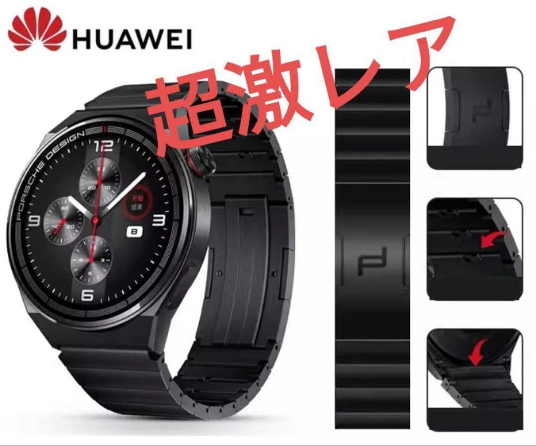 超激レア チタンバンド　ブラック　22mm　HUAWEI