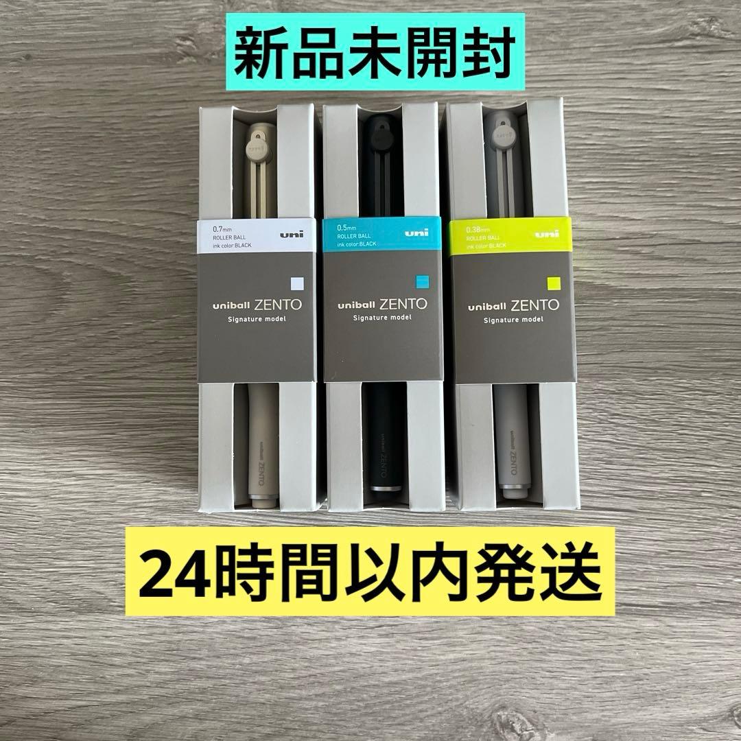 uniball ZENTO ユニボールゼント シグニチャーモデル 3本