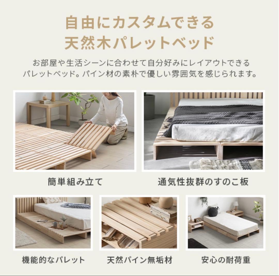 木製パレットベッド シングル(8枚)
