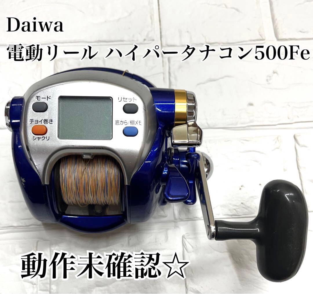 Daiwa ダイワ　電動リール　ハイパータナコン　500Fe ジャンク