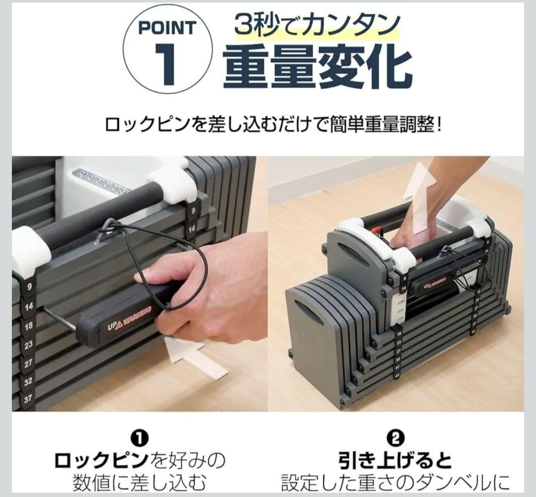 可変式ダンベル 42kg　1個