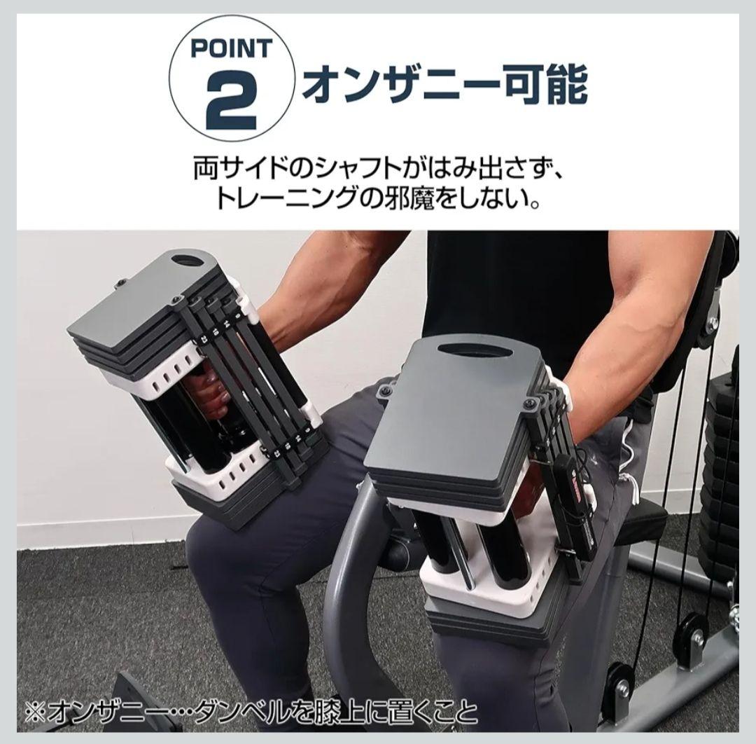 可変式ダンベル 42kg　1個