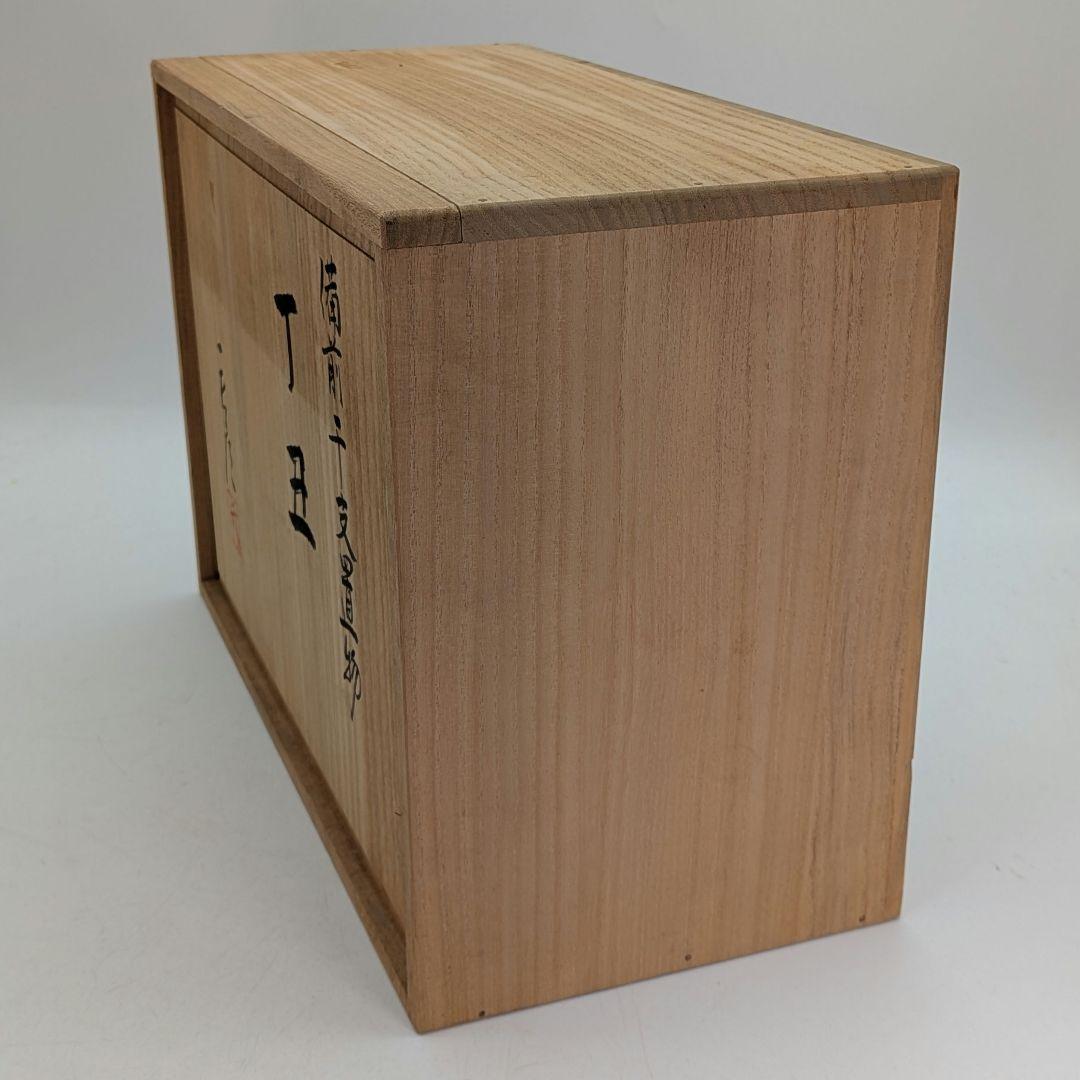 武用君彦 備前焼 干支置物「丁丑」 共箱共布栞 丑年 牛 ウシ 縁起物 在銘