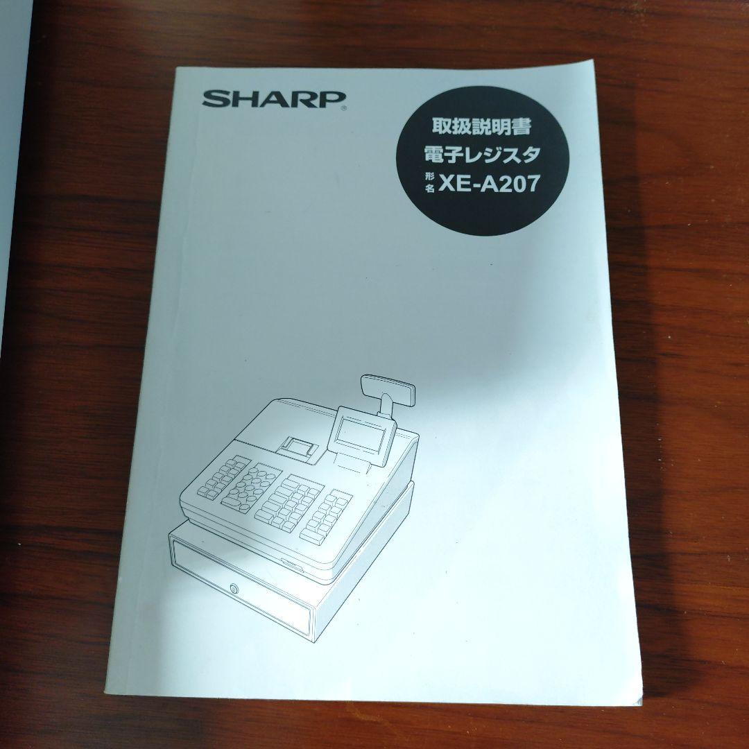 SHARP レジスター XE-A207W