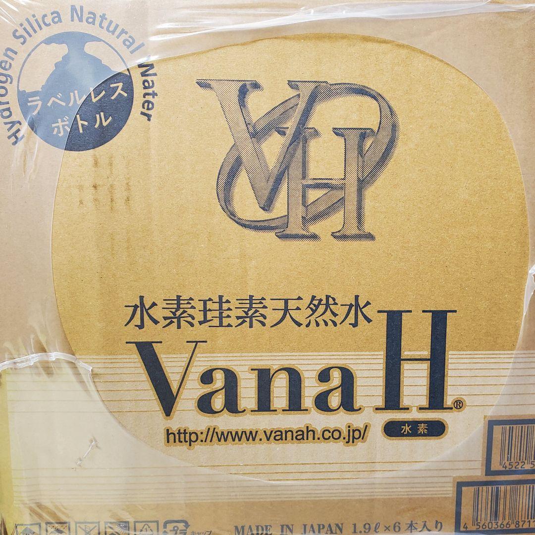 富士山 VanaH 水素水 ミネラルウォーター 1.9L 24本