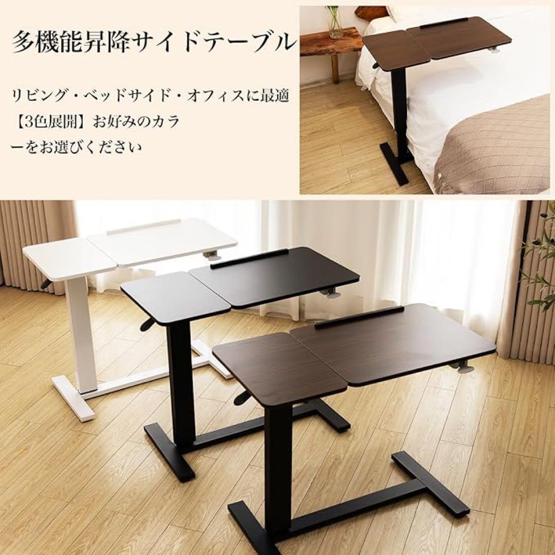 昇降式 サイドテーブル ガス圧昇降 無段階高さ調節 幅80×奥行40 ホワイト