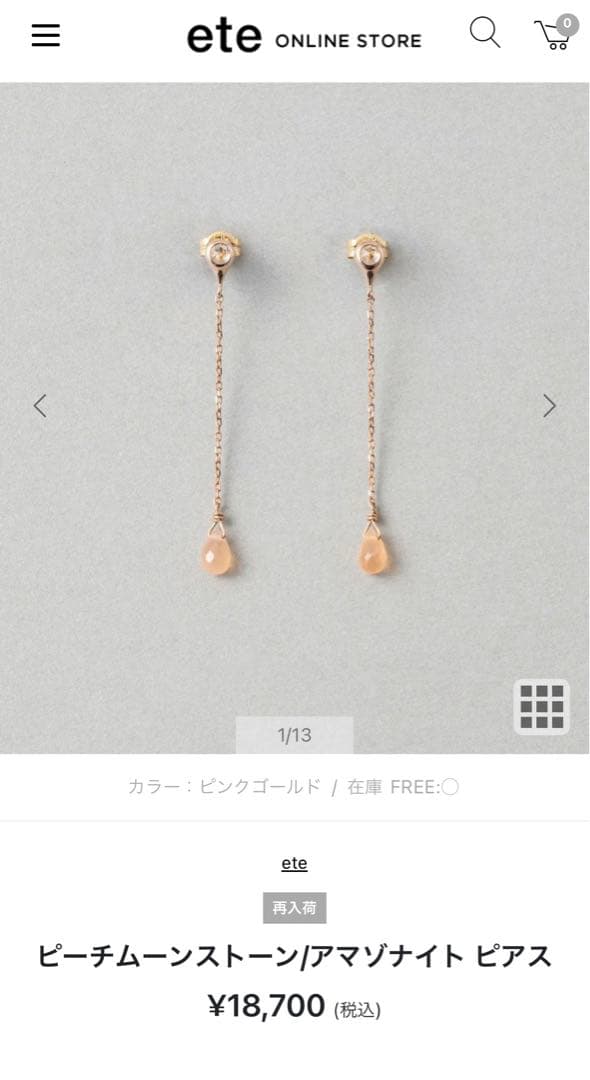 ete ピアス　新品未使用　ピーチムーンストーン　アマゾナイト ピアス