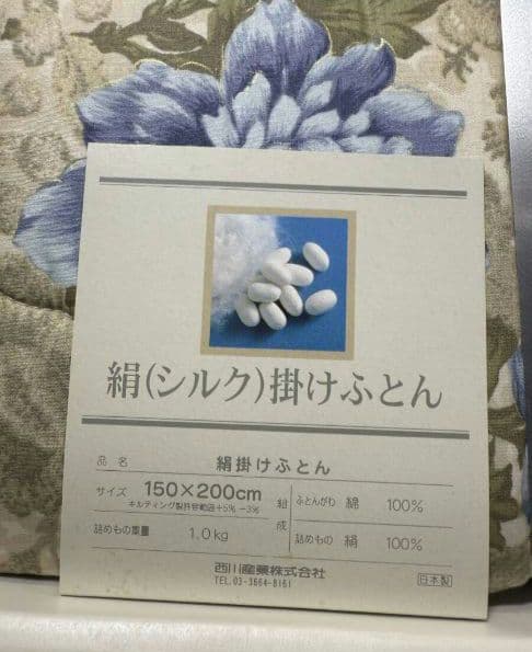 未使用 SILKHOUSE 絹肌布団 シルク 絹 掛け布団 花柄 シングルふとん