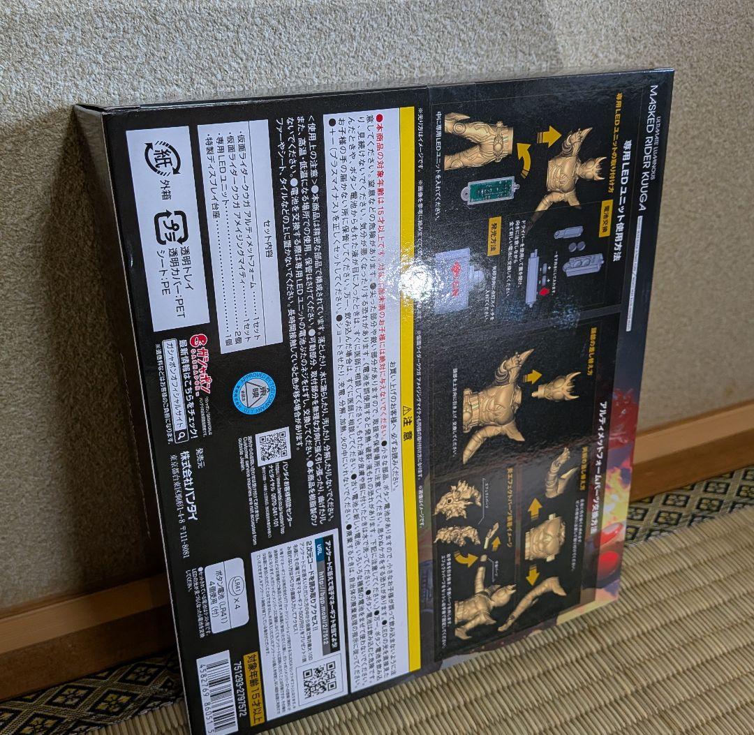 アルティメットルミナスシリーズ　仮面ライダークウガ