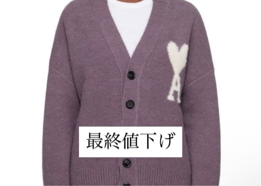 【未使用品】 Ami Paris カーディガン ニット