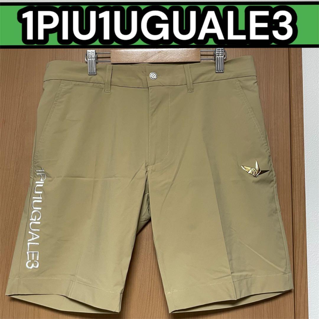 【Lサイズ】1PIU1UGUALE3 GOLF ハーフパンツ　滑り止め付き