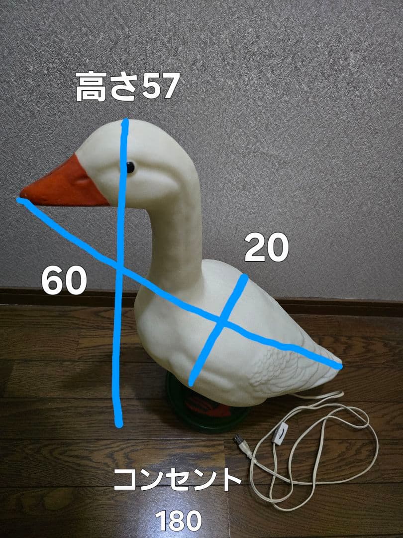 希少　ヴィンテージ　昭和レトロ　アヒル型ライト