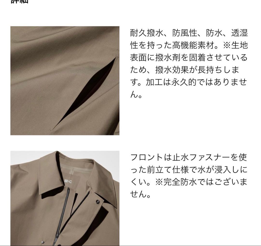 ユニクロC ブロックテックステンカラーコート 耐久撥水コート 防風コート