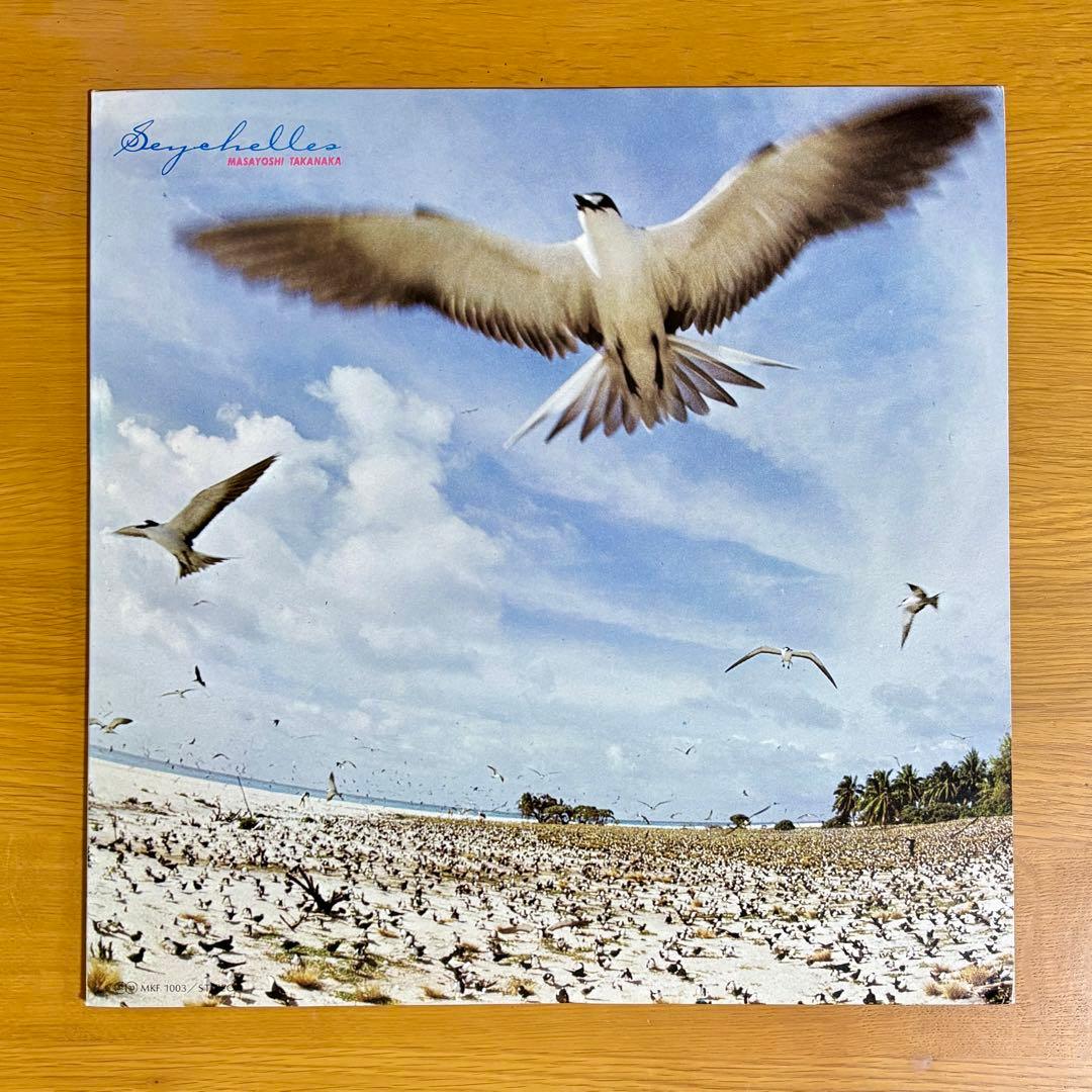 LP 高中正義/「SEYCHELLES」