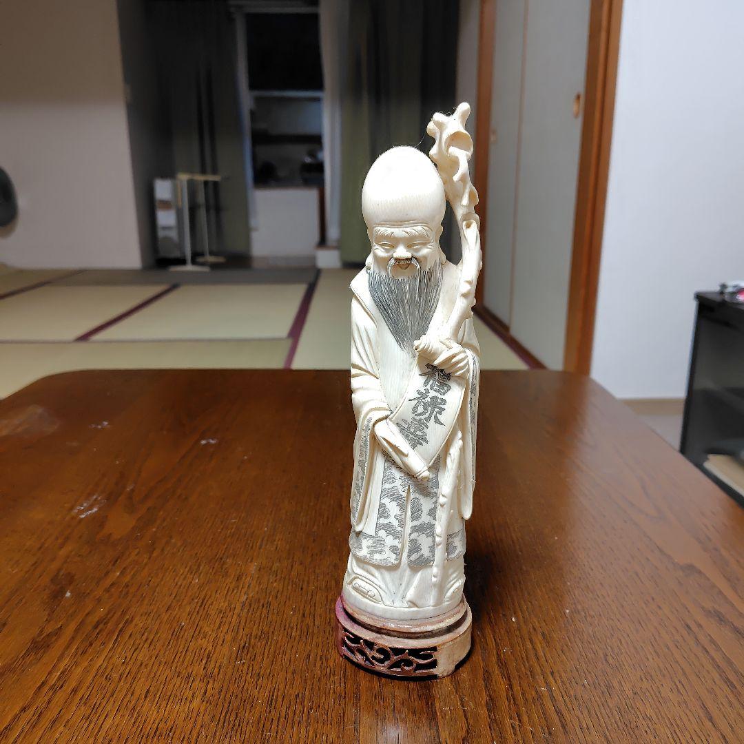 象牙様の福禄寿 老子像