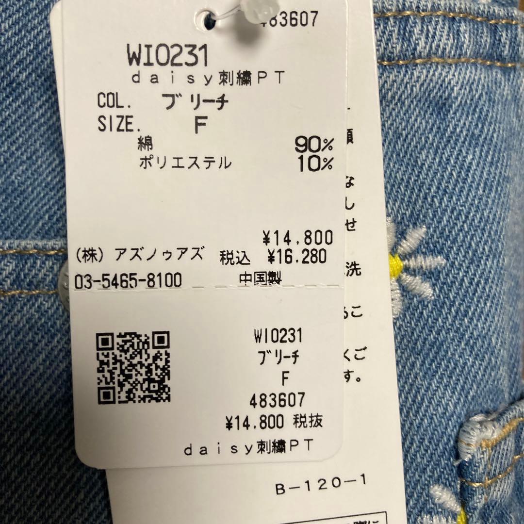 アズノウアズデワンスカート、ママデニムパンツ