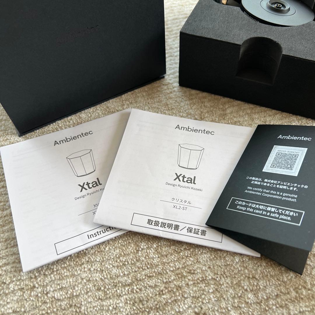 アンビエンテック クリスタル / Ambientec Xtal