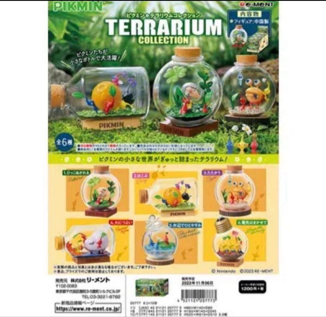 リーメント ピクミン テラリウムコレクション 1＆２ 全種類ボックス セット