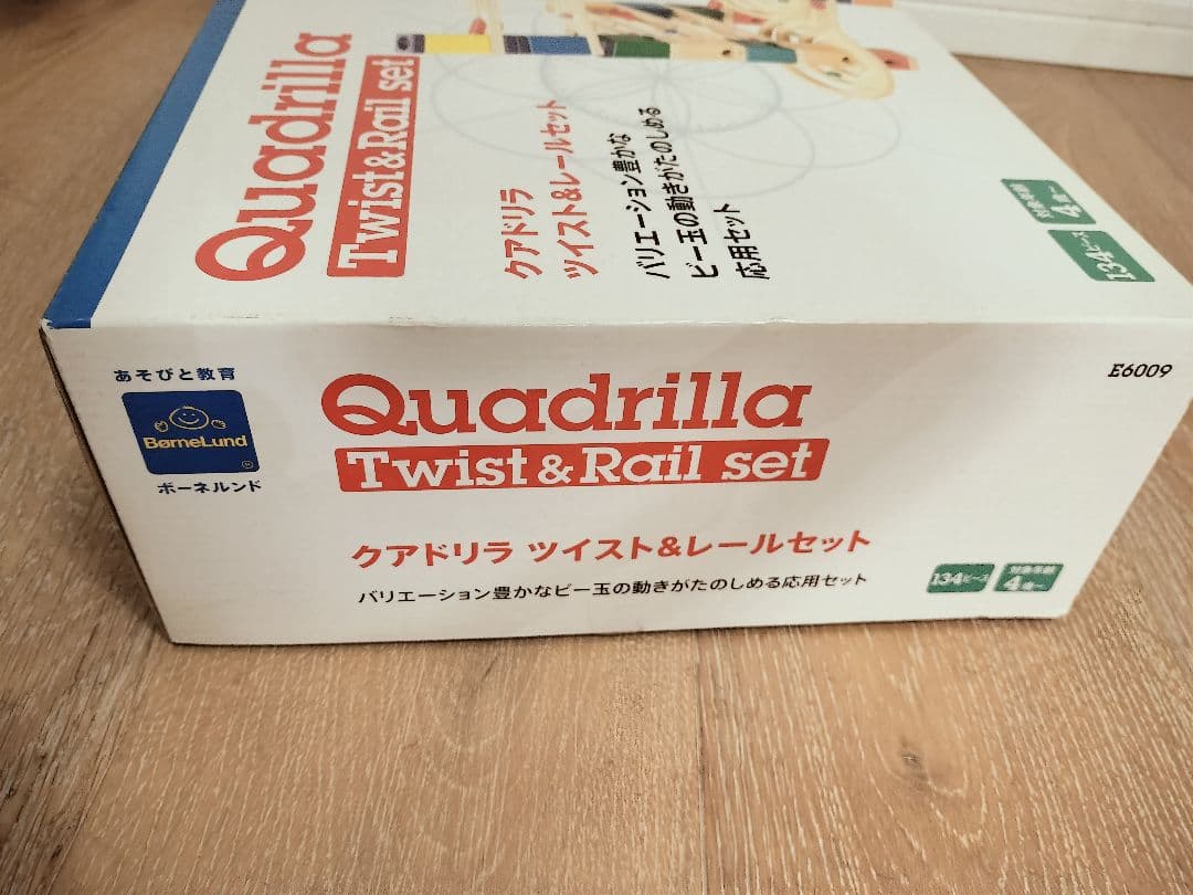 3点おまとめ売り　専用　クアドリラ　ボーネルンド