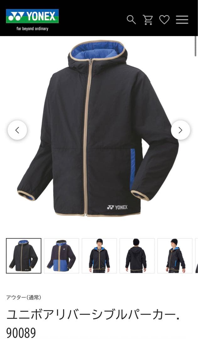 ヨネックス ボアリバーシブルジャケット 新品未使用 サイズL