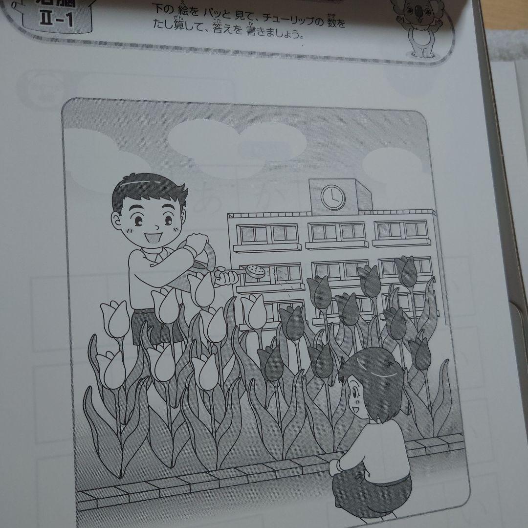 新品未使用　七田式右脳 II　早い者勝ち☆