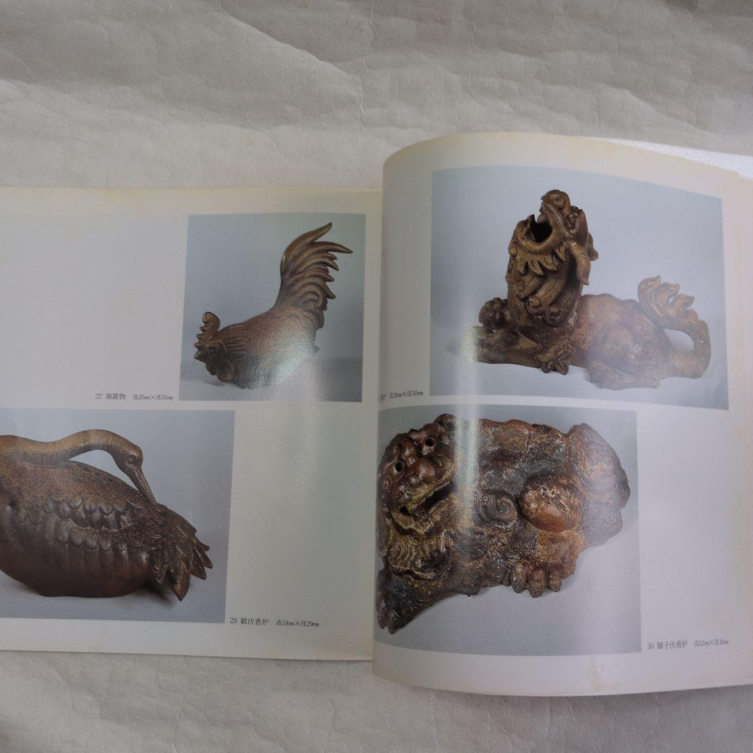 【備前　彫塑　「暁声」】善次