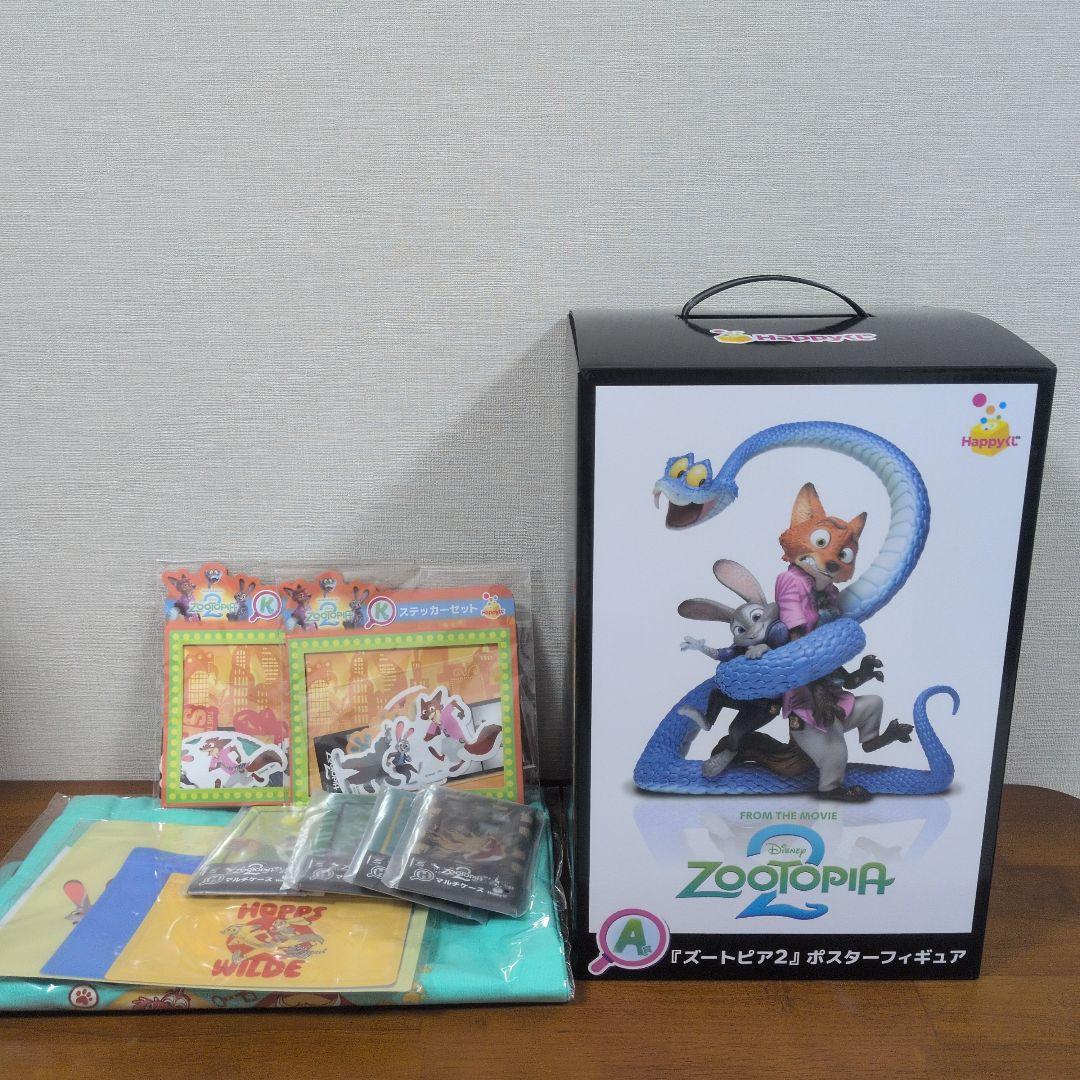 Happyくじ ズートピア2くじ A賞ニック ジュディ一番くじ映画＋おまけ