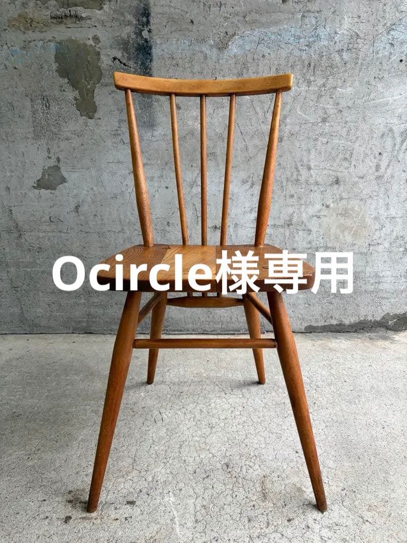 ヴィンテージ ERCOL•アーコール チェア(A-5)
