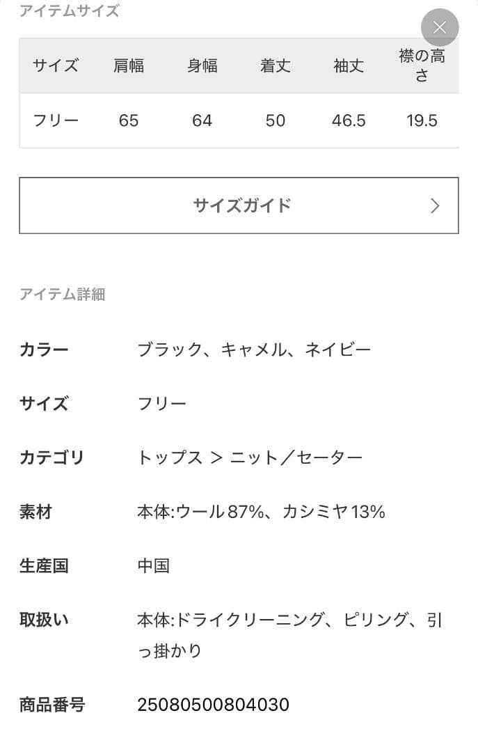 *Cropped タートルネックニット ドゥズィエムクラス