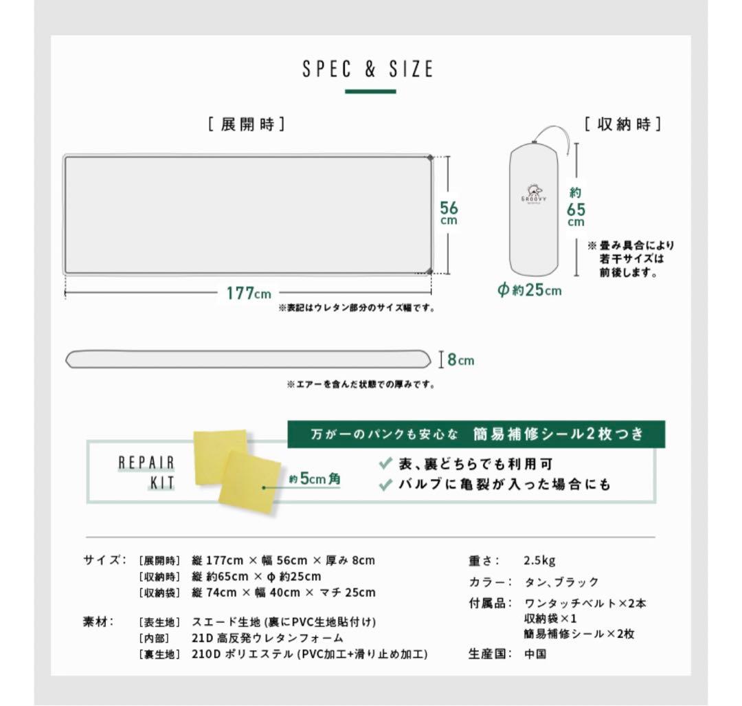 インフレーターマット　車中泊 マット エアーマット 2枚厚さ8cm 自動膨張式