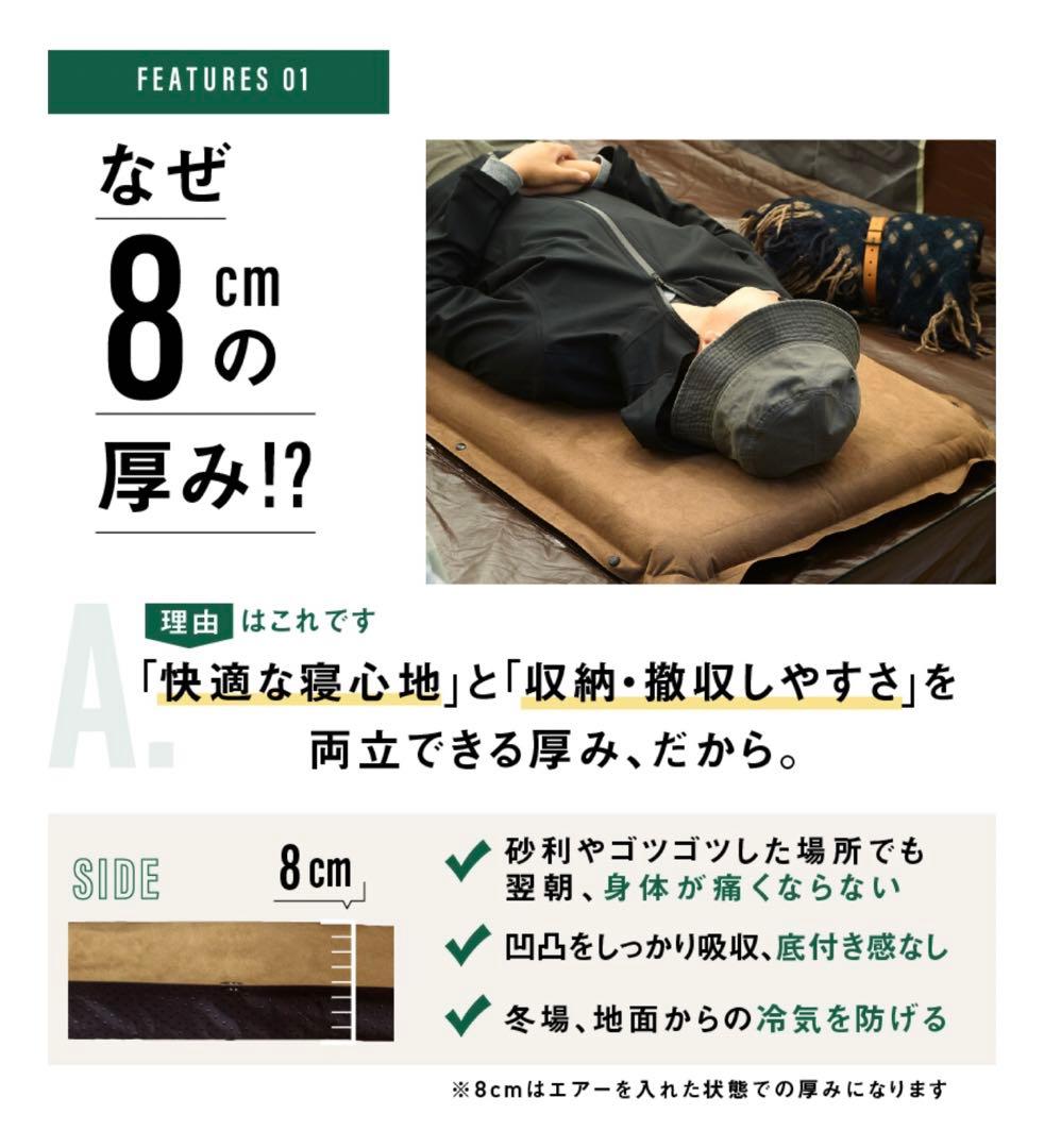 インフレーターマット　車中泊 マット エアーマット 2枚厚さ8cm 自動膨張式