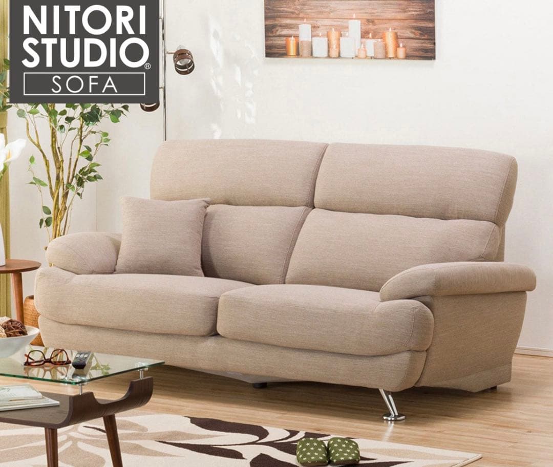ニトリ　3人用布張りソファ　NポケットA13 DR-BE