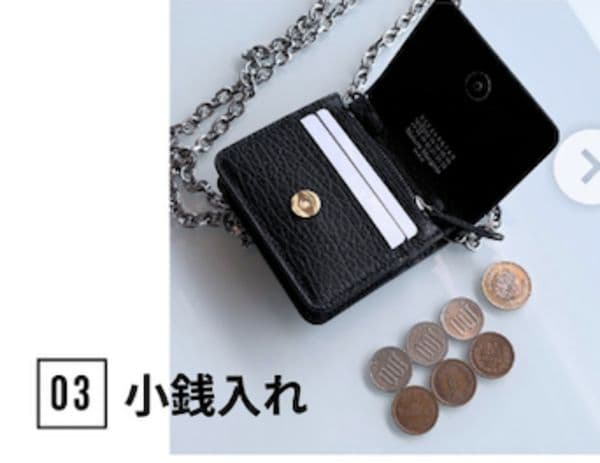 Maison Margiela / マルジェラ チェーンウォレットミニ ブラック