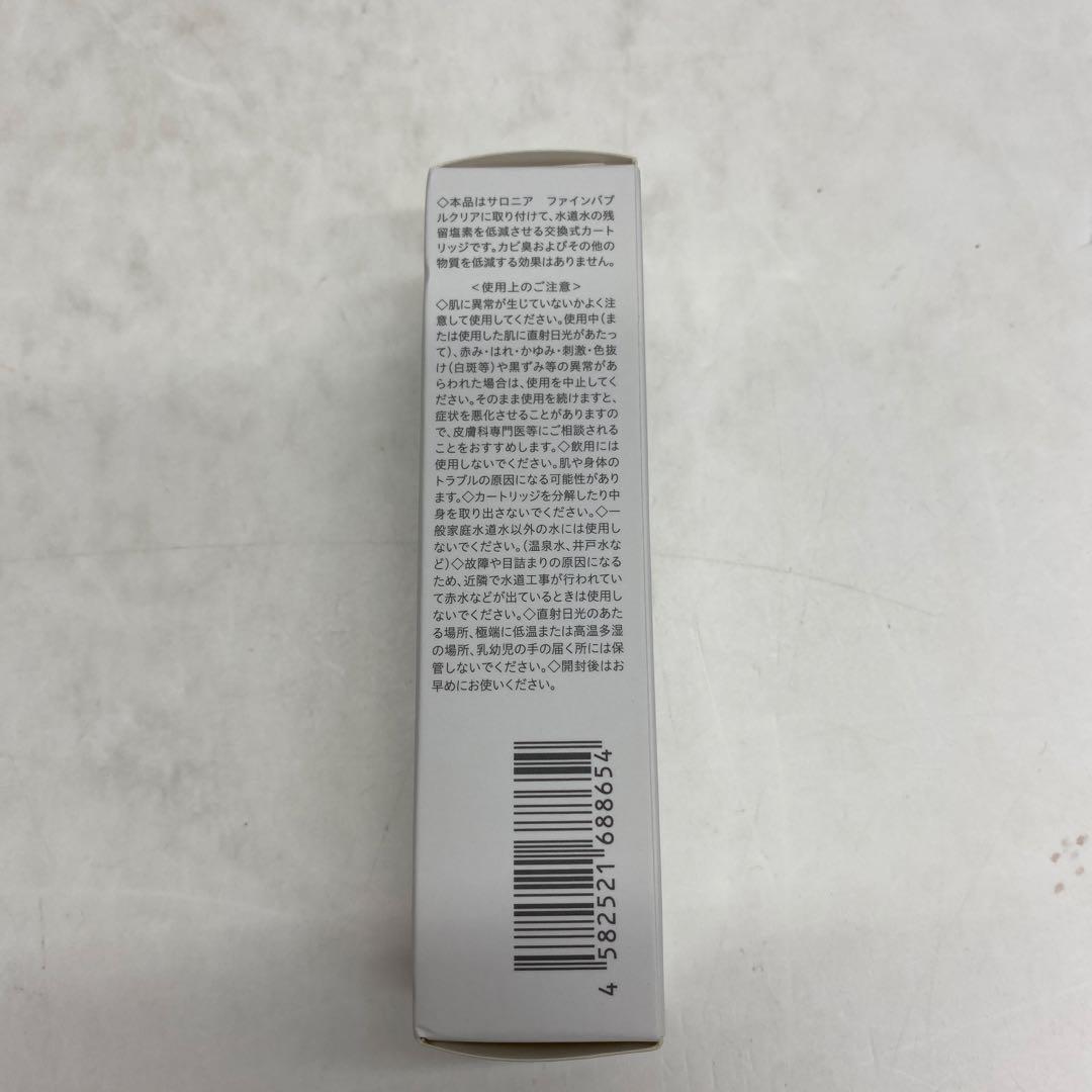 57□サロニア シャワーヘッド&クリアケアカートリッジ RI0822-1