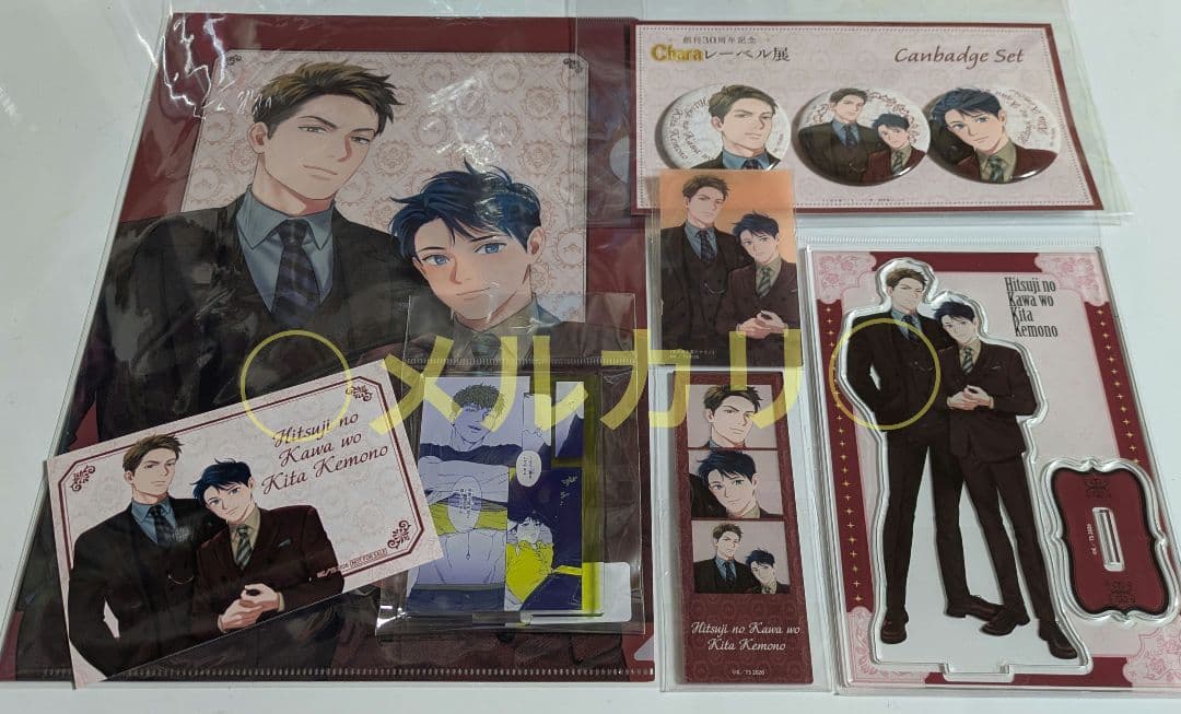 Charaレーベル展 30周年『羊の皮を着たケモノ』九號 描き下ろし 7種セット