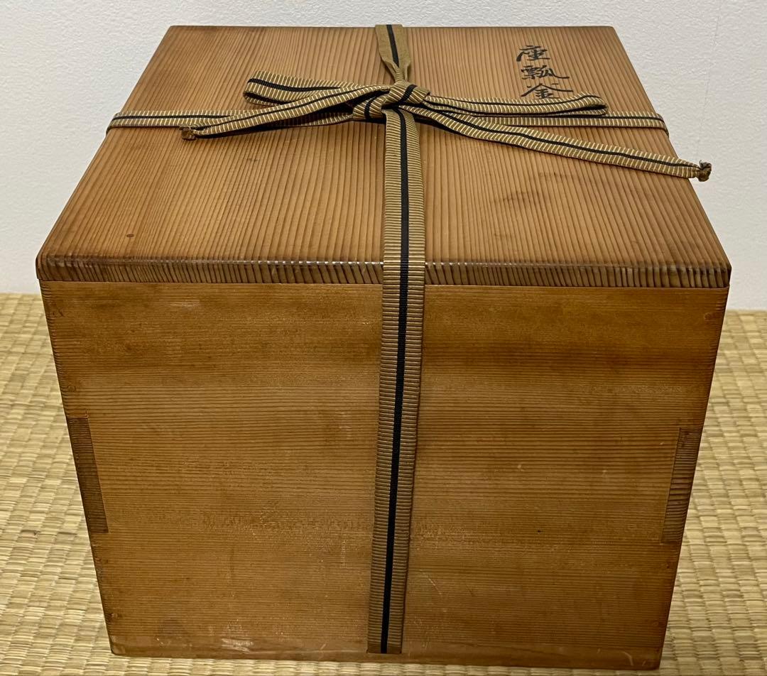 【江戸前期】宝尽文座瓢釜　幕府御用釜師　大西定林作　大西清右衛門極