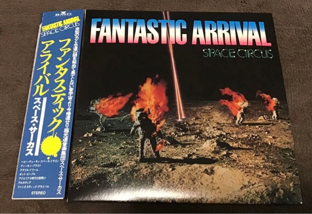 特典箱❣️スペース・サーカス　ファンキー・キャラバンファンタスティック・アライバル